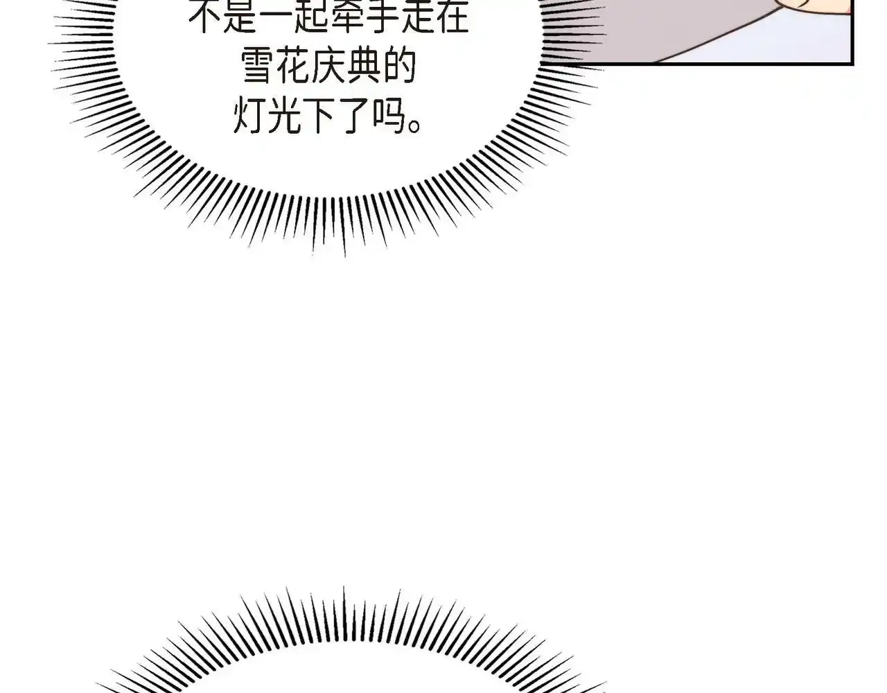 第29话 学术会议27