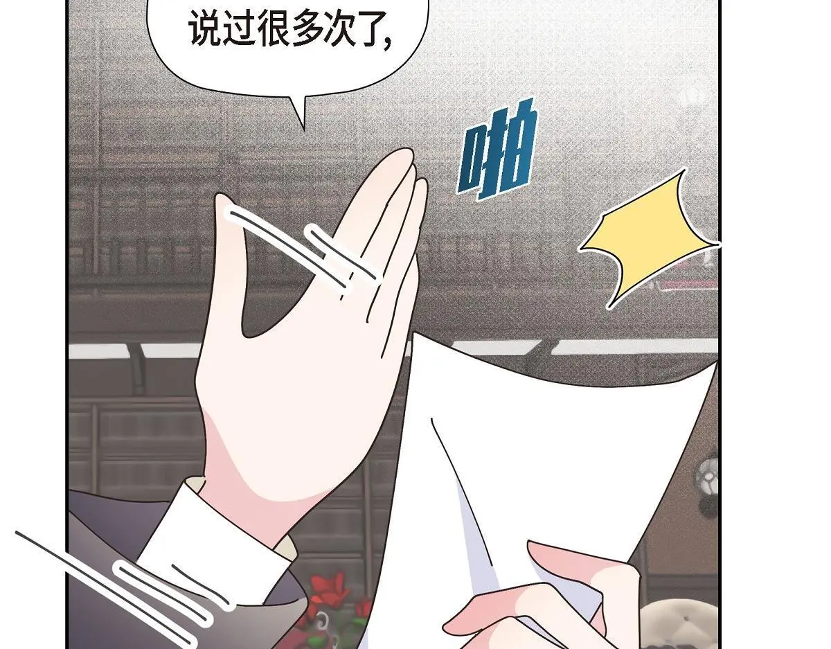 第53话 找到梦寐以求的工作37