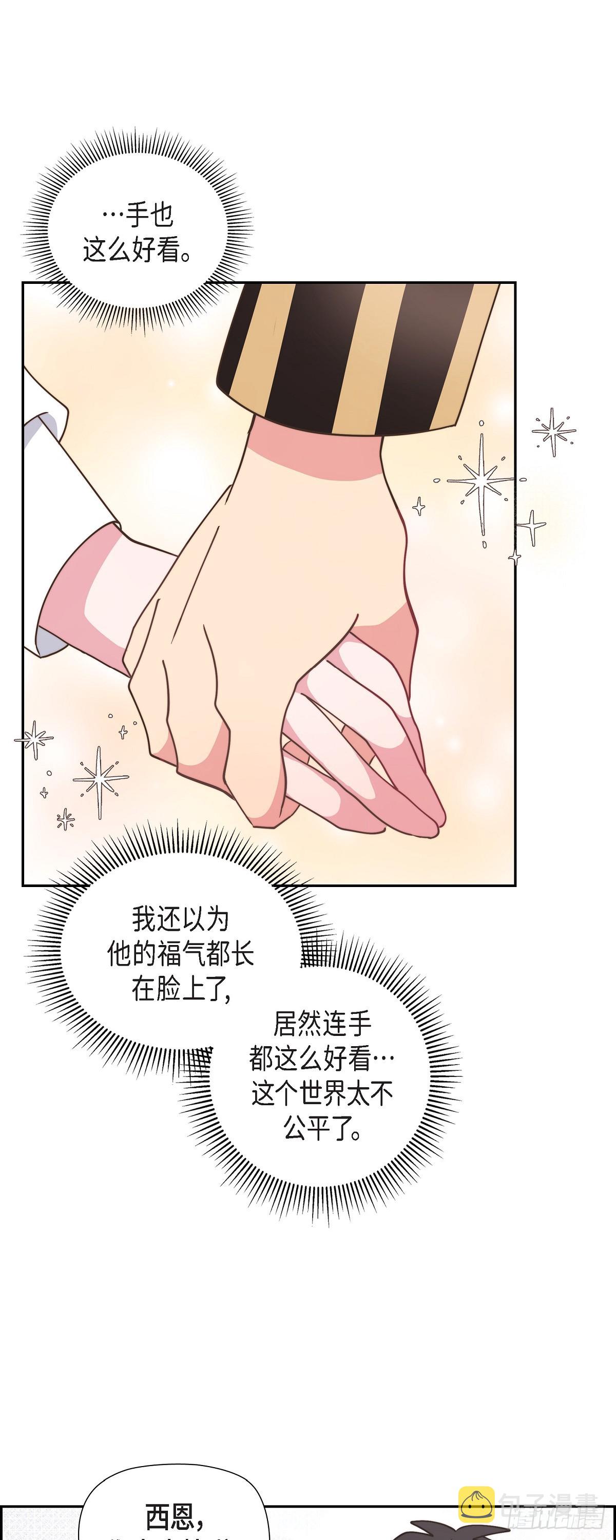 12.她怎么这么需要人照顾？33