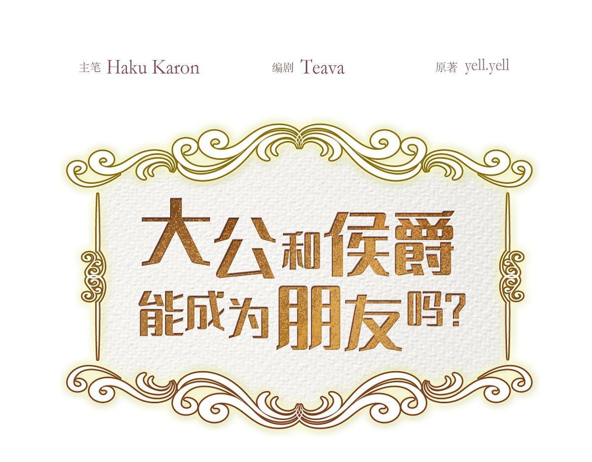 第41话 真心祝贺你结婚45