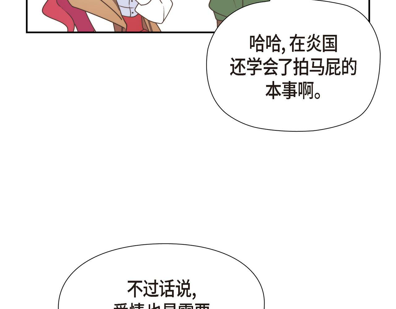 第30话 心脏怦怦直跳了78