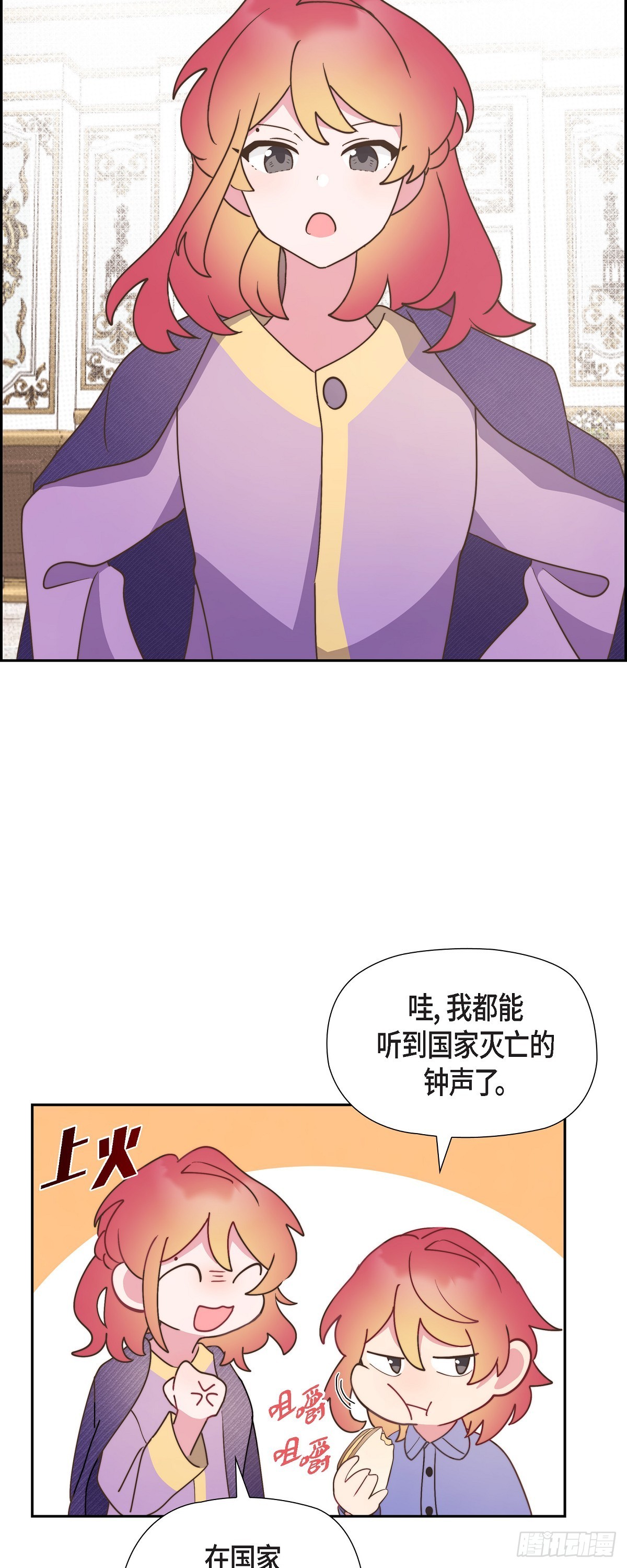 12.她怎么这么需要人照顾？9