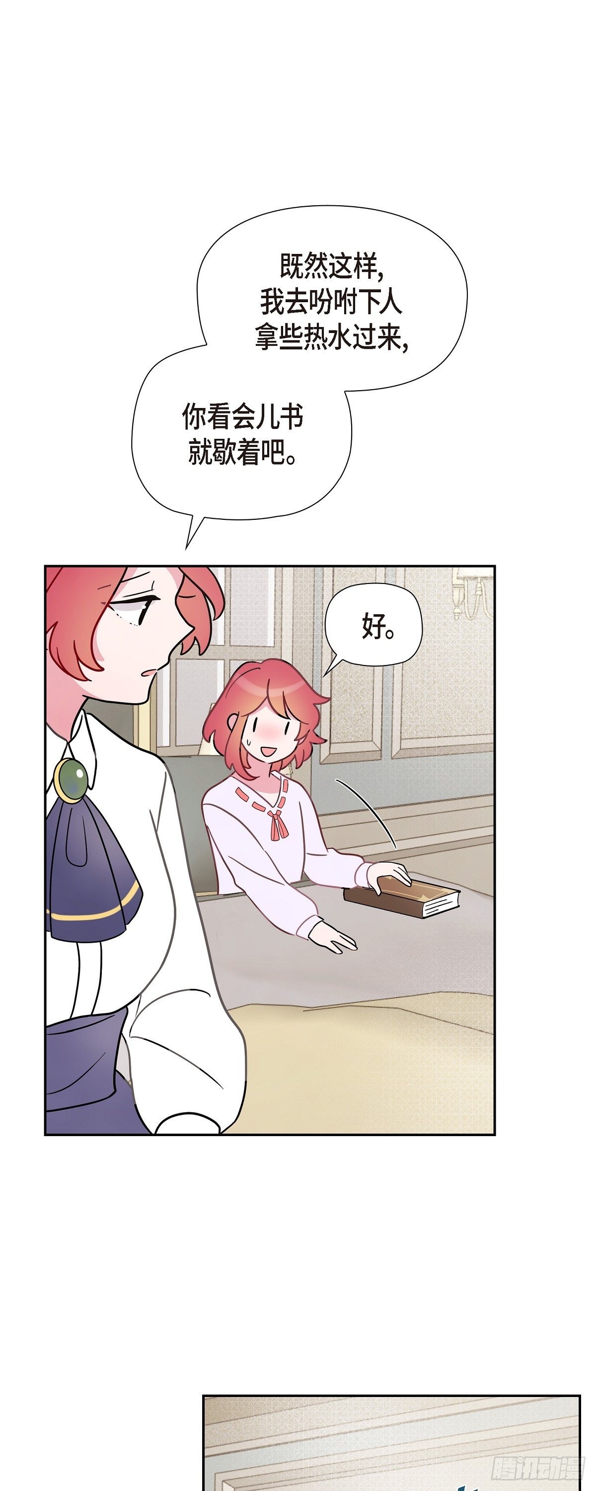 05.我可不想输给他！19
