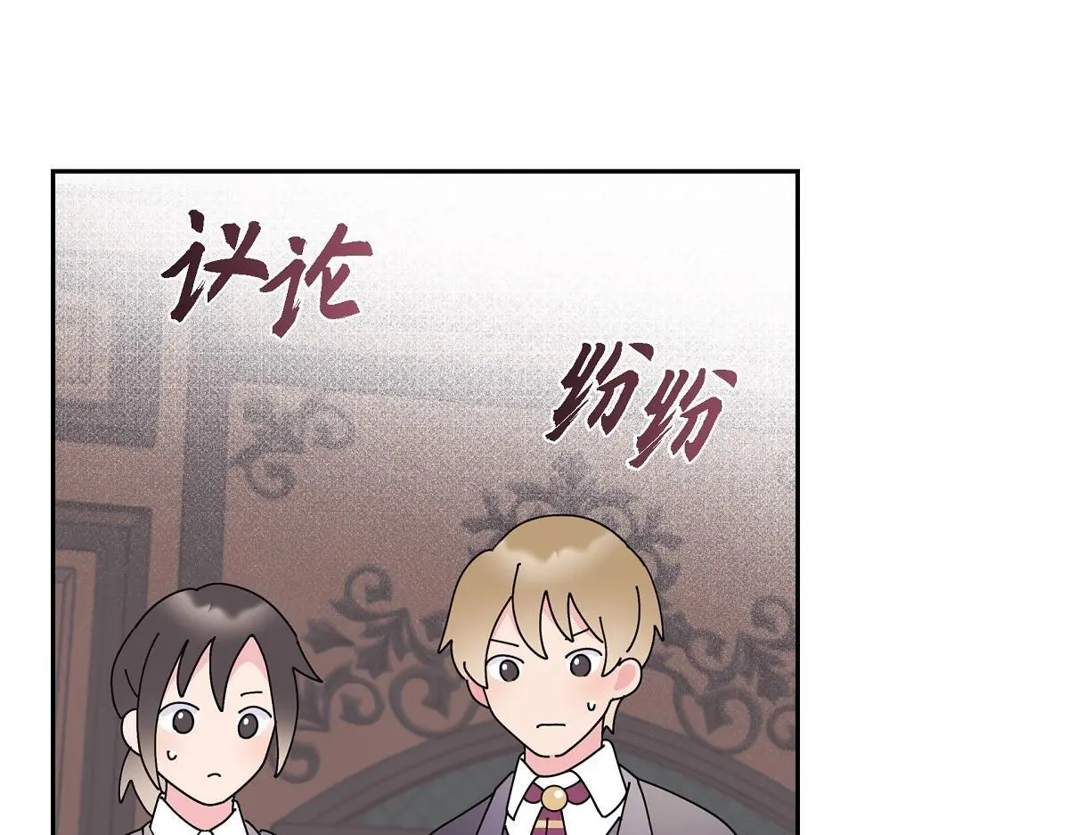 第54话 你也喜欢这个房子啊？204