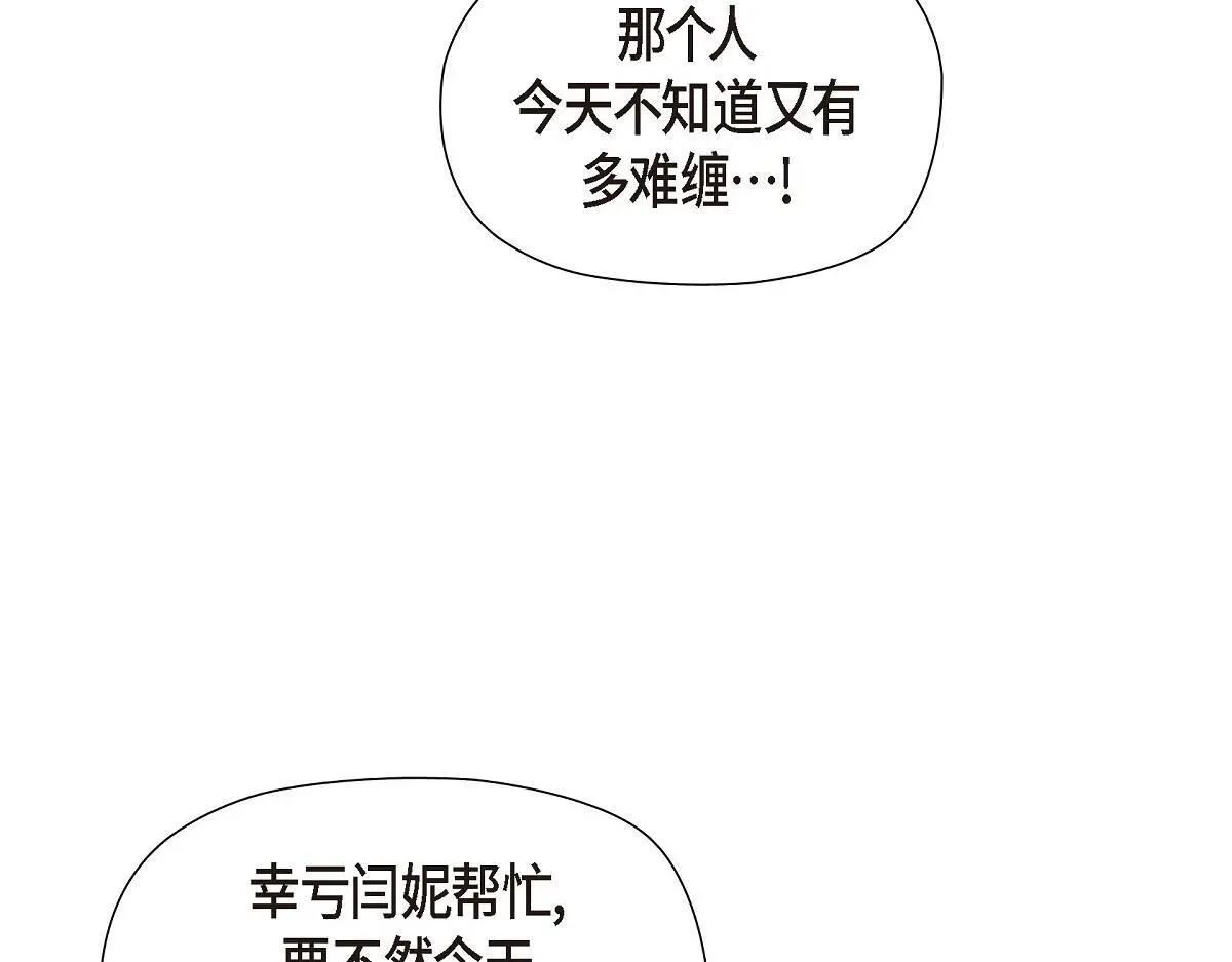 第53话 找到梦寐以求的工作146