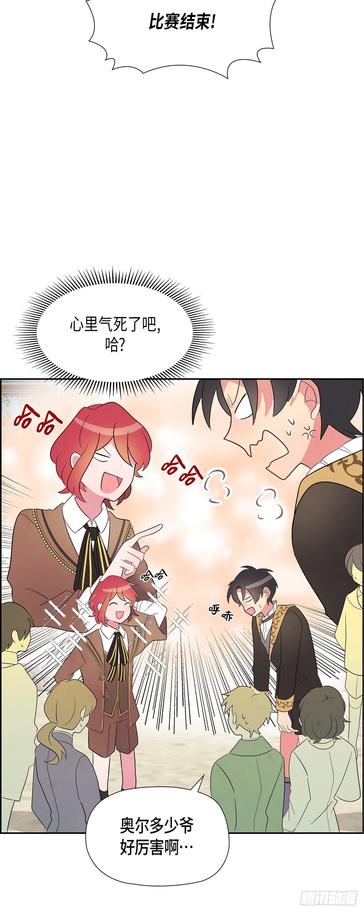 02.帝国第一世家！14