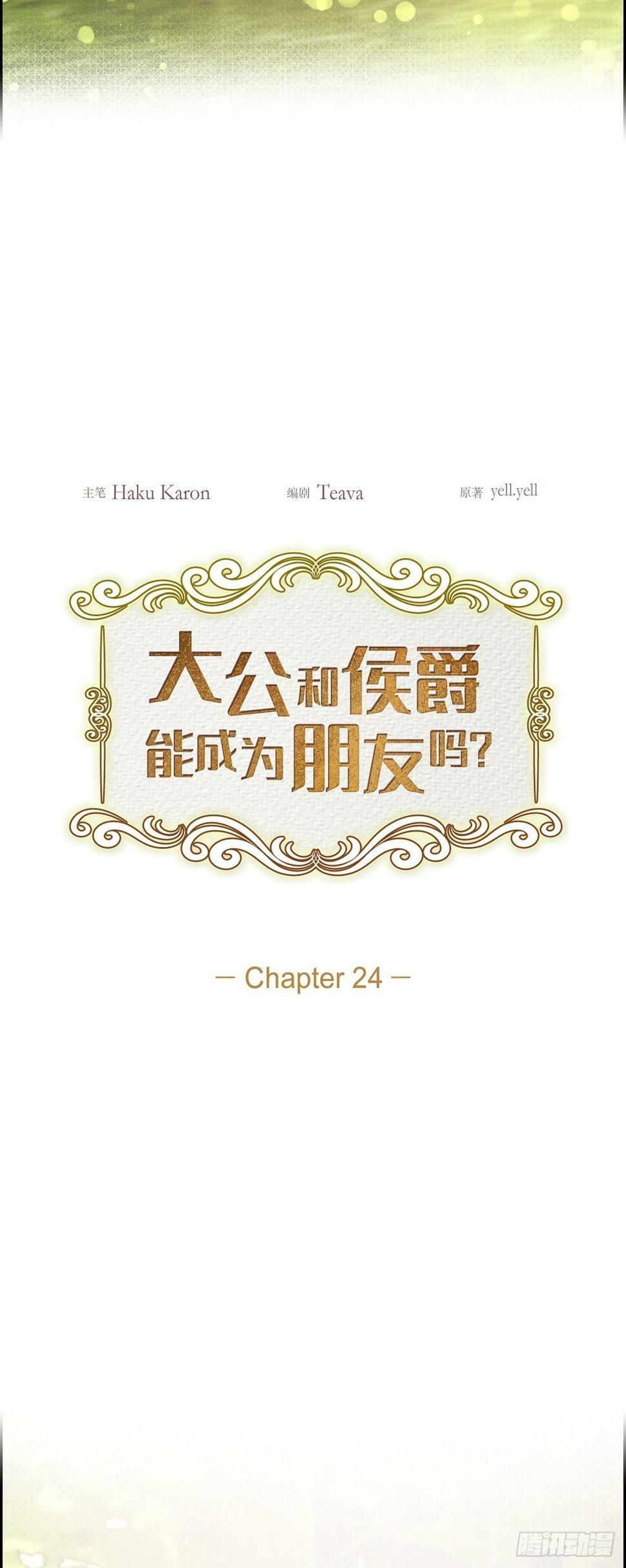 24 真是个奇怪的人3