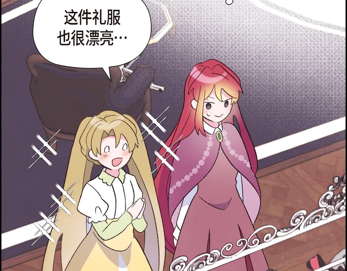 第47话 陪我在广场玩一整天吧144