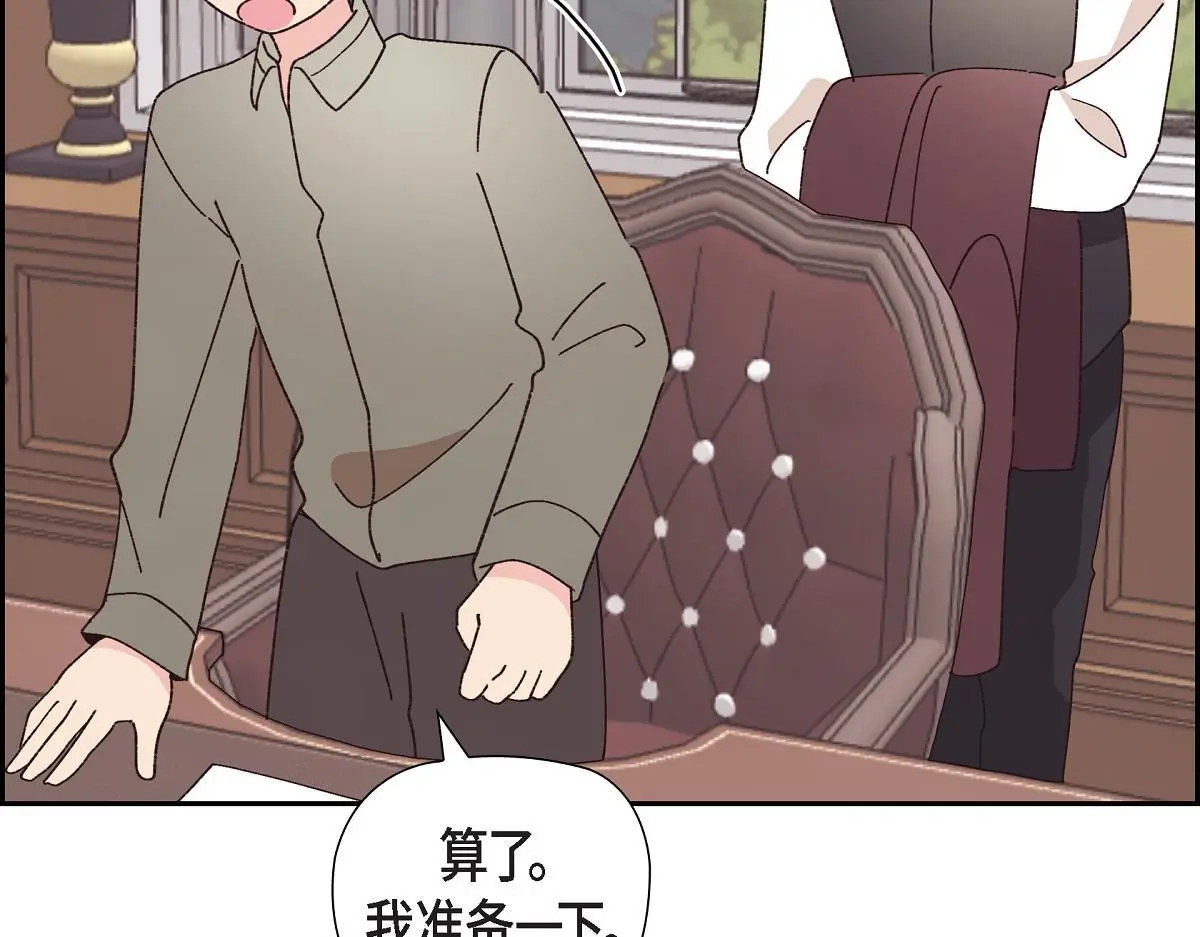 第51话 准备订婚仪式148