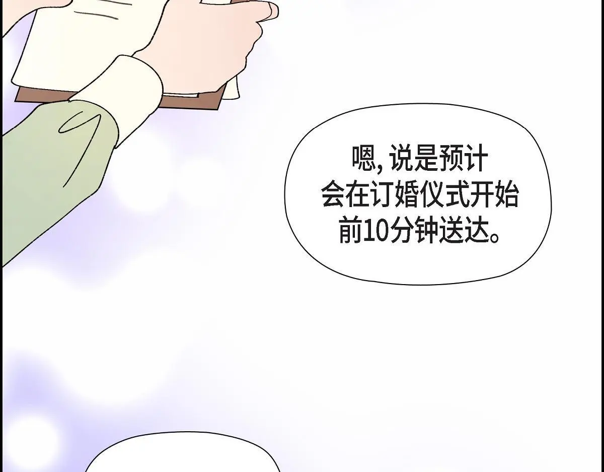 第51话 准备订婚仪式122