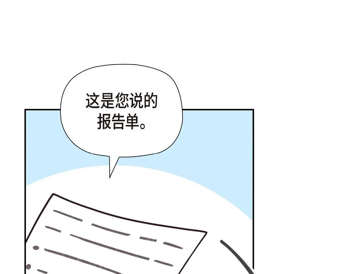 第57话 我想要的只有你93