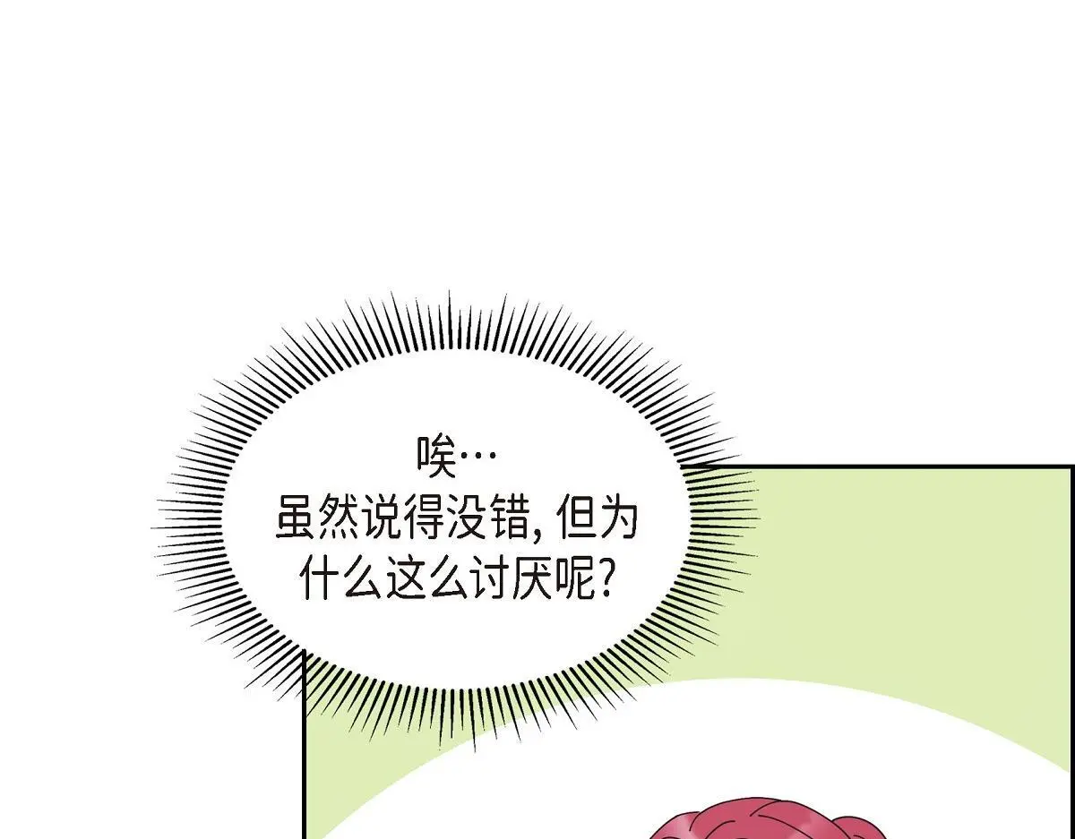 第53话 找到梦寐以求的工作54