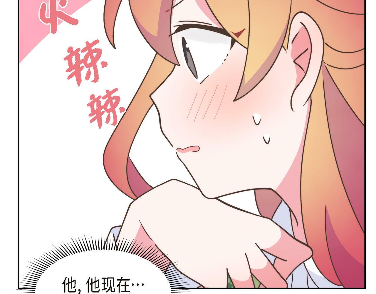 第30话 心脏怦怦直跳了46