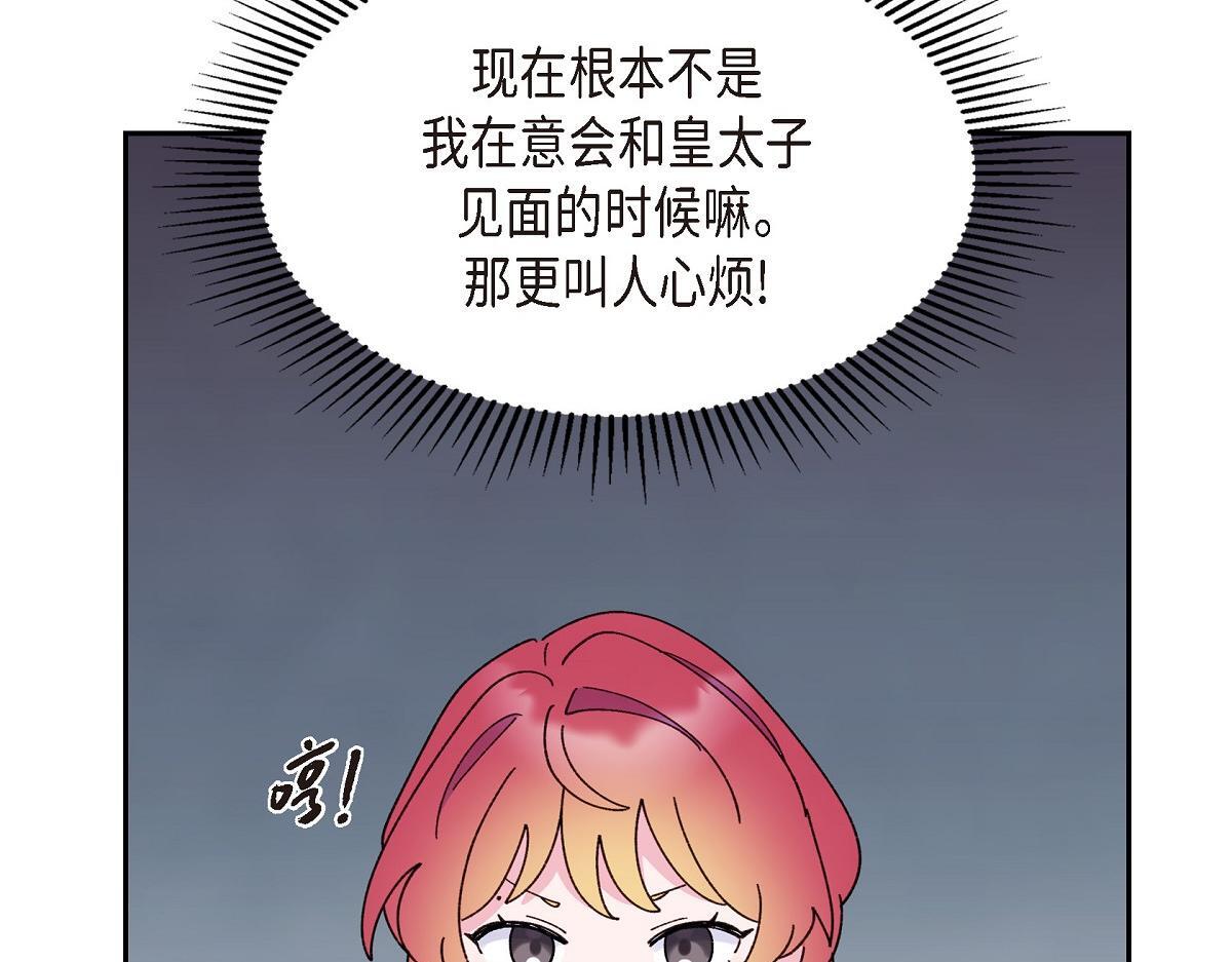 第48话 找你可真是容易137