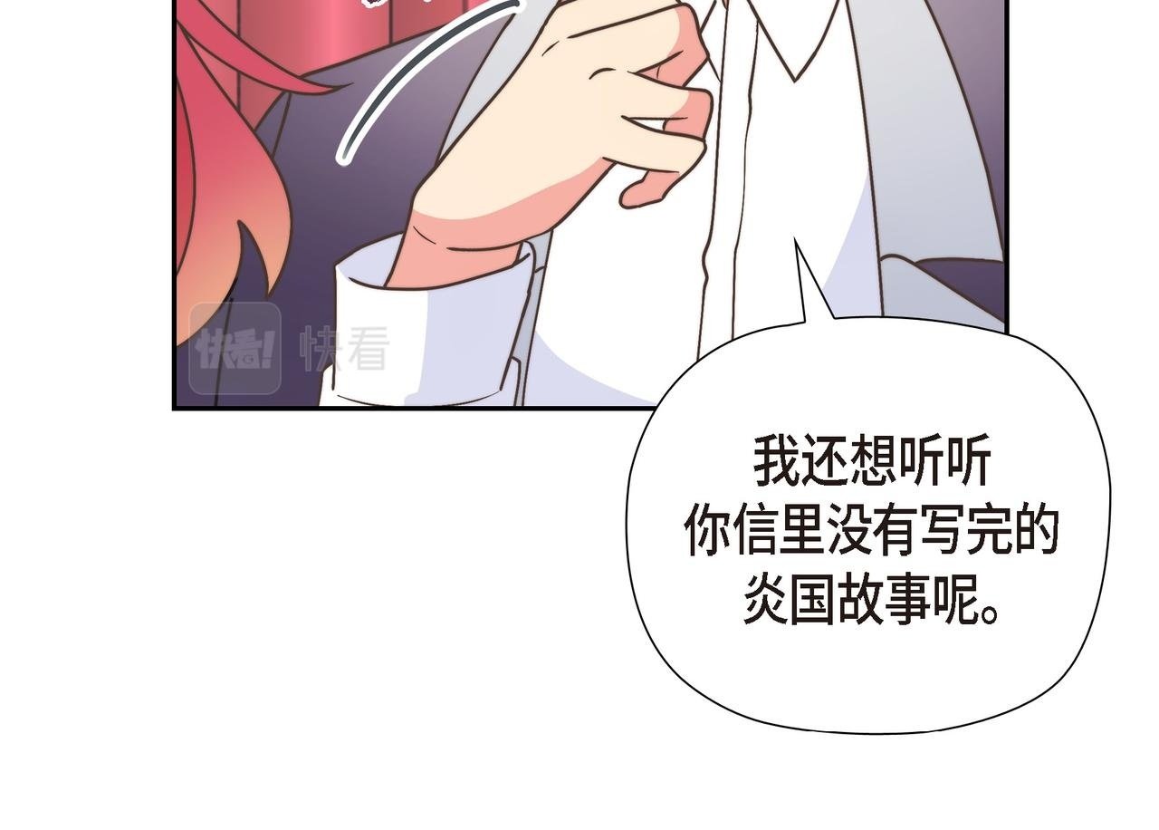 第30话 心脏怦怦直跳了49