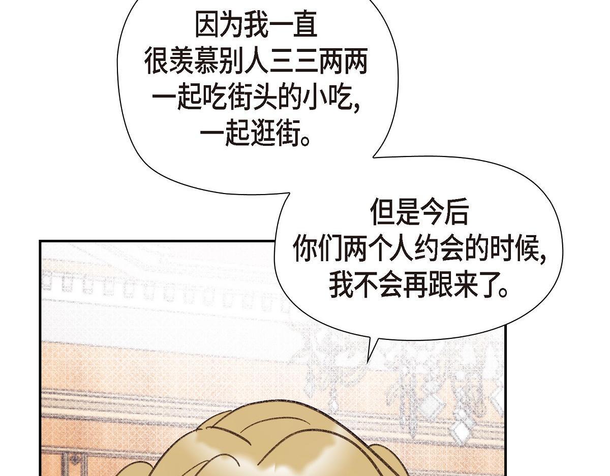 第47话 陪我在广场玩一整天吧26