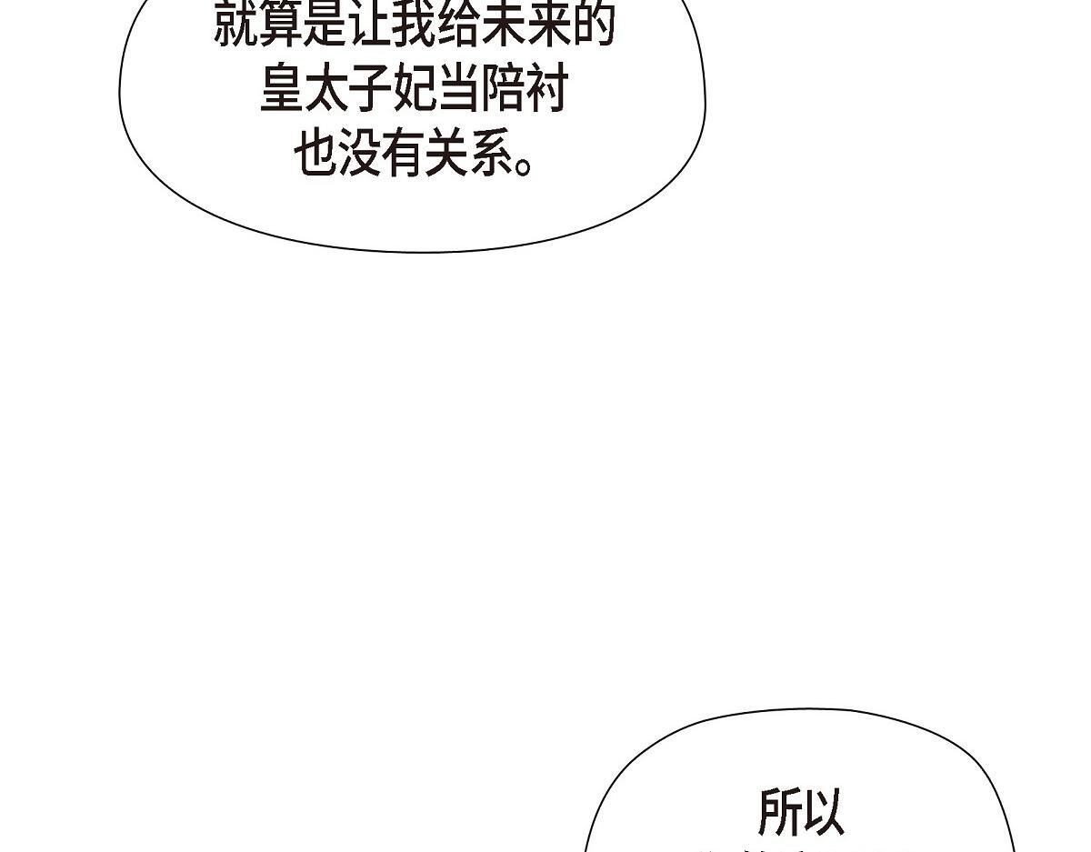 第38话 做出错误的选择78