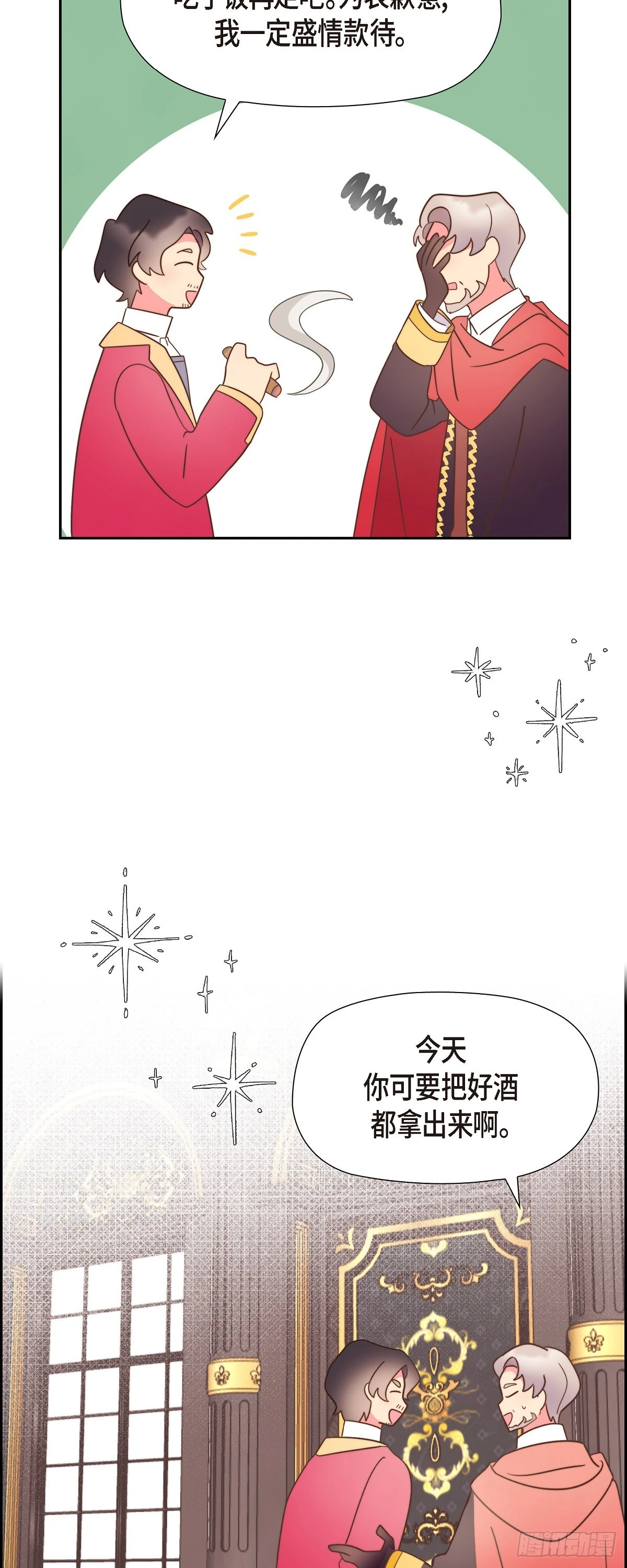 19 为了婚事18