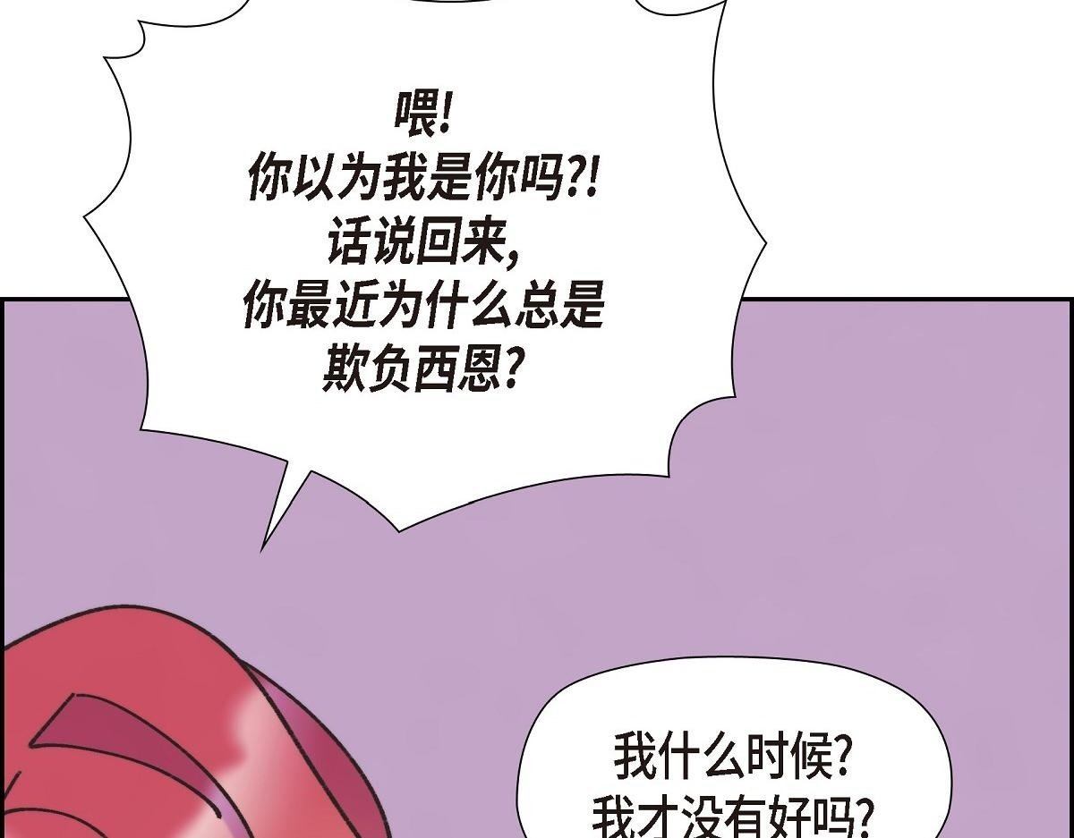 第41话 真心祝贺你结婚150