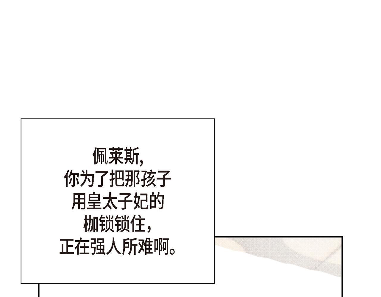 第36话 我无意成为皇太子妃126