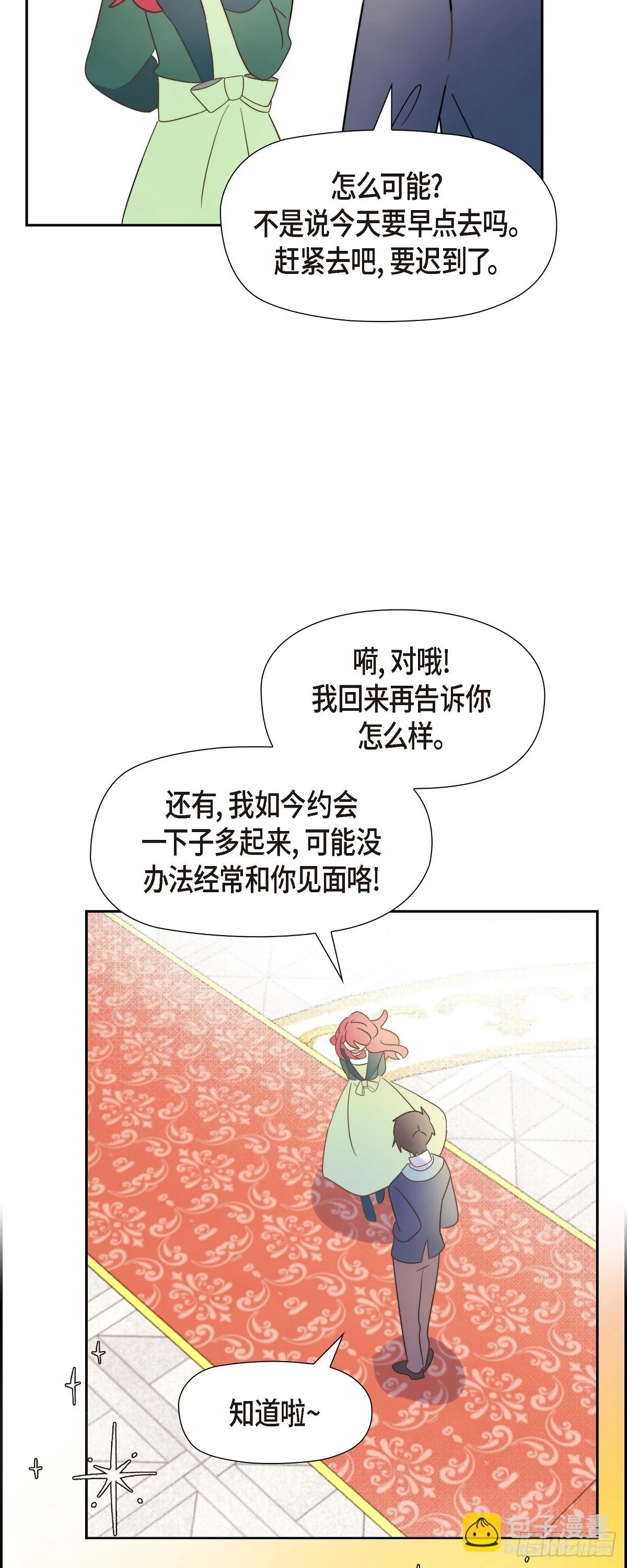 17 悲伤苦涩的日子终于结束了43