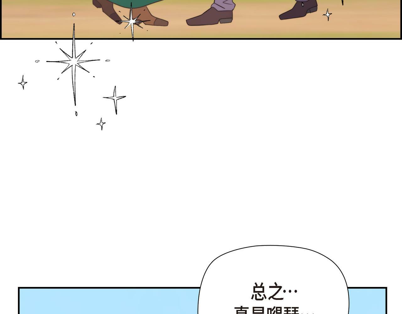 第30话 心脏怦怦直跳了24