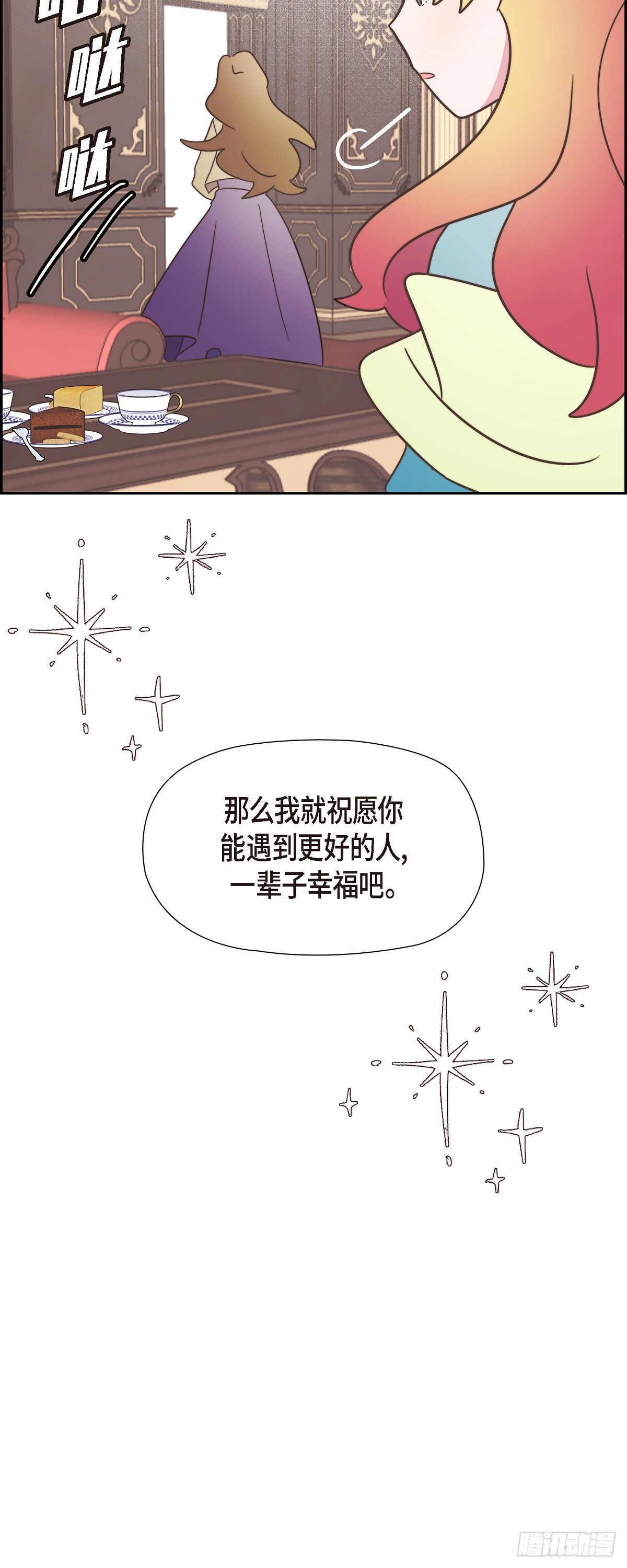 20 我以为我可以等16