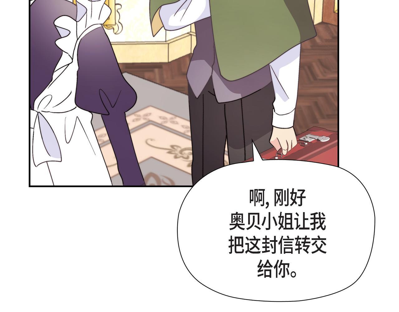 第40话 漫长的选妃结束了118