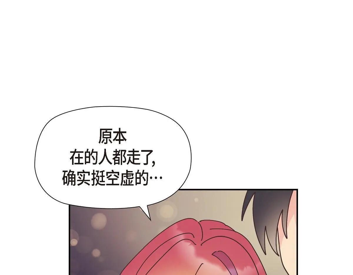 第52话 比想象中更加喜欢你193