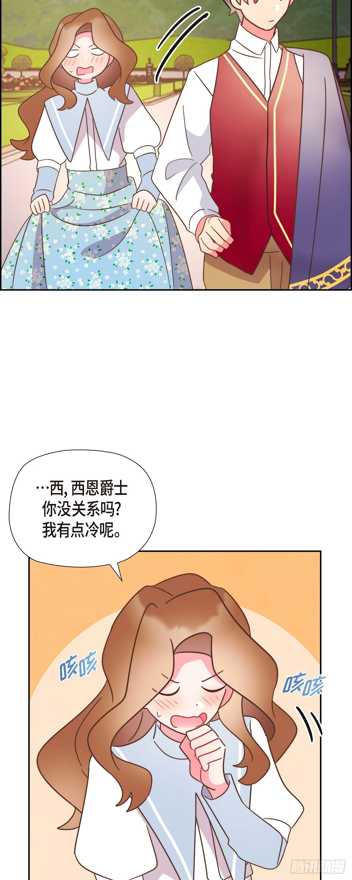 19 为了婚事23