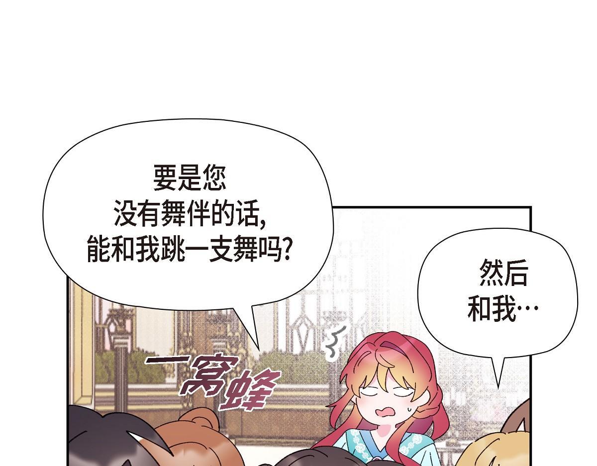 第48话 找你可真是容易128