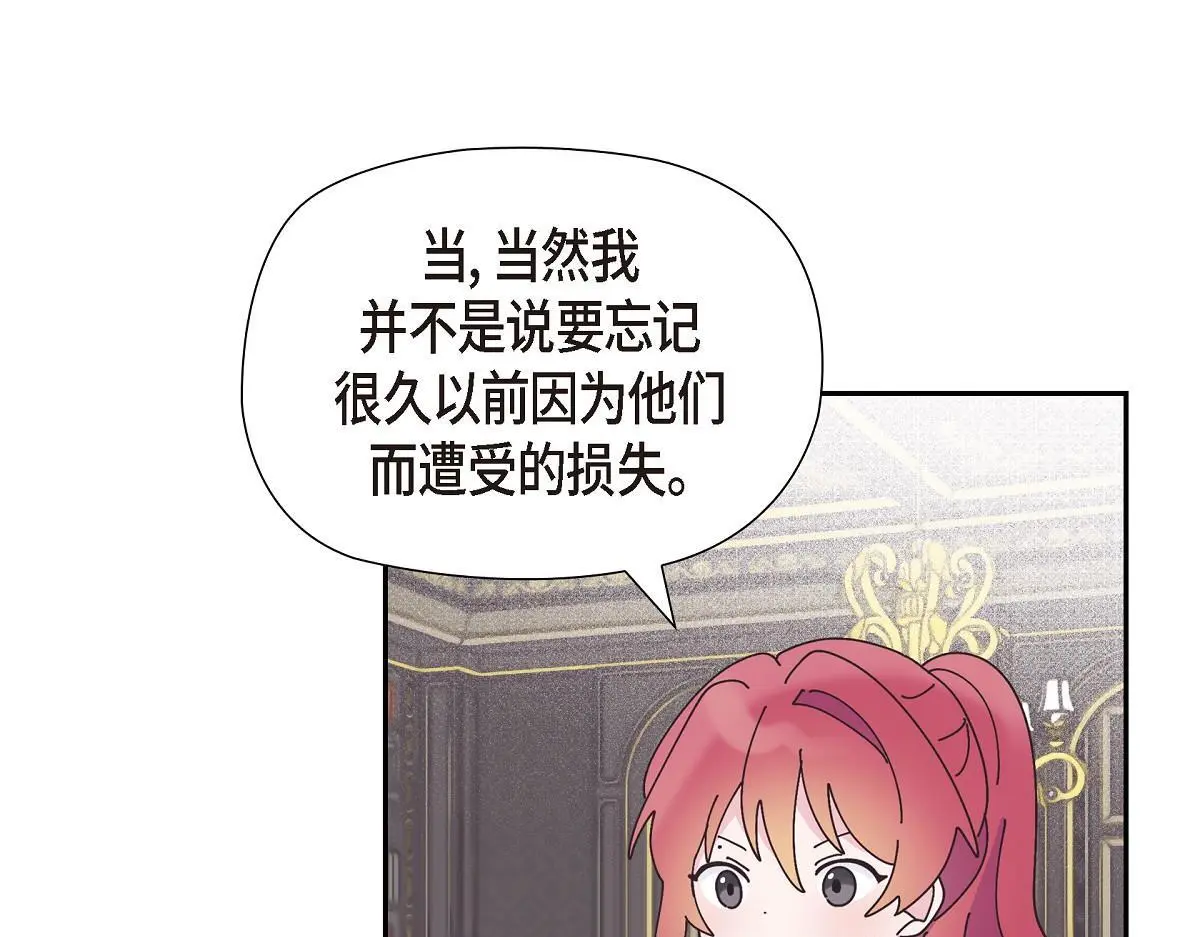 第55话 她是与先皇对抗过的人84