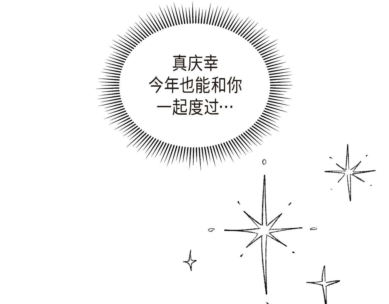 第30话 心脏怦怦直跳了145