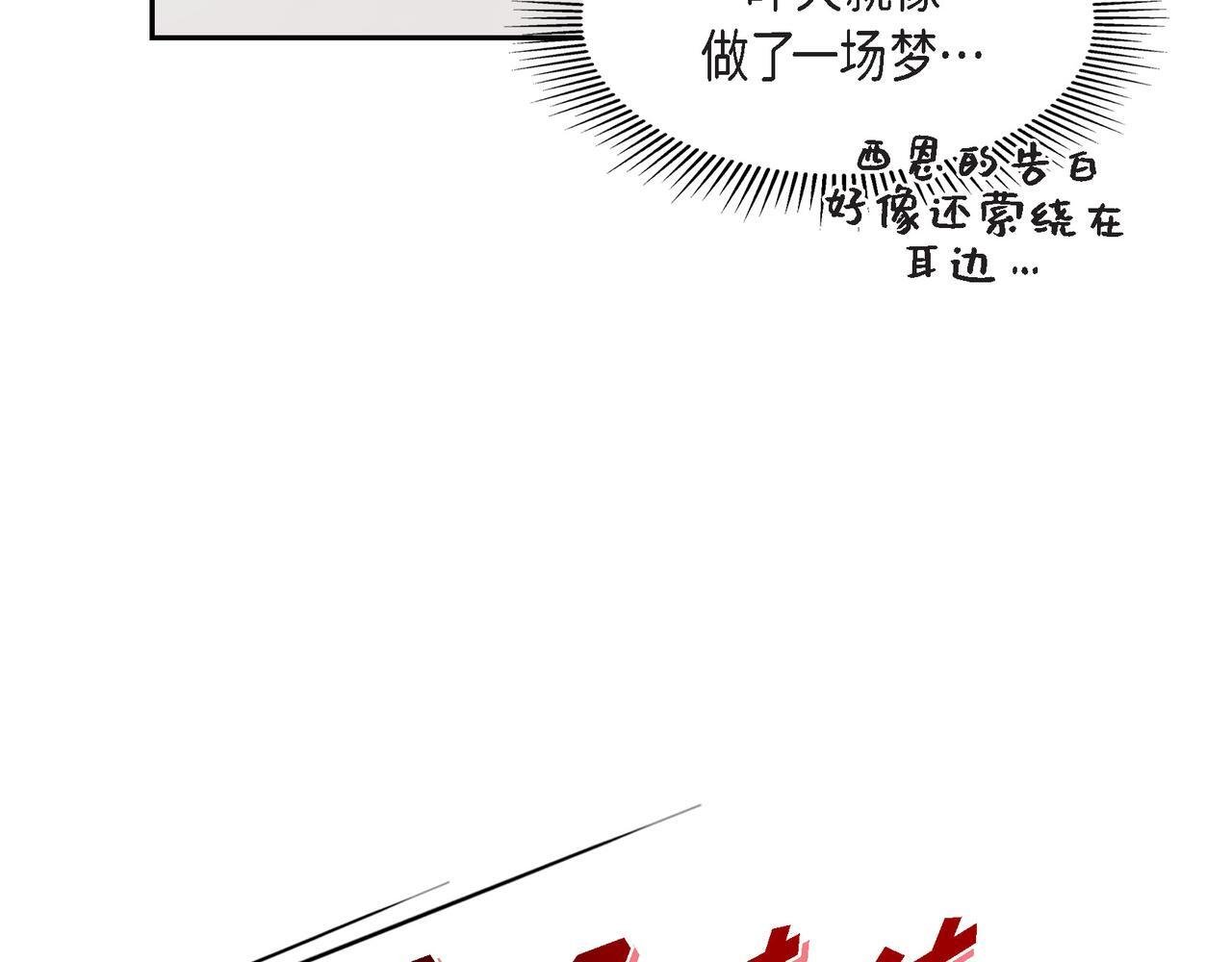 第31话 我想看你那帅气的笑容154