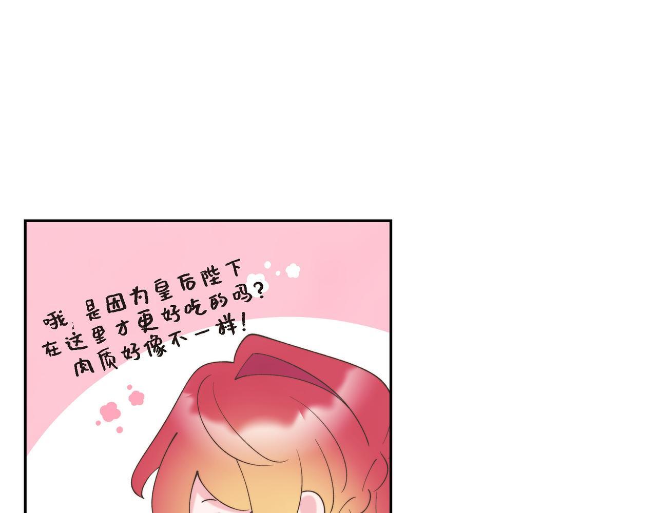 第36话 我无意成为皇太子妃137