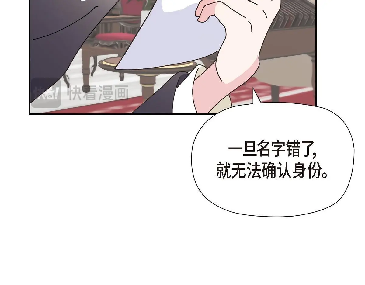 第53话 找到梦寐以求的工作38