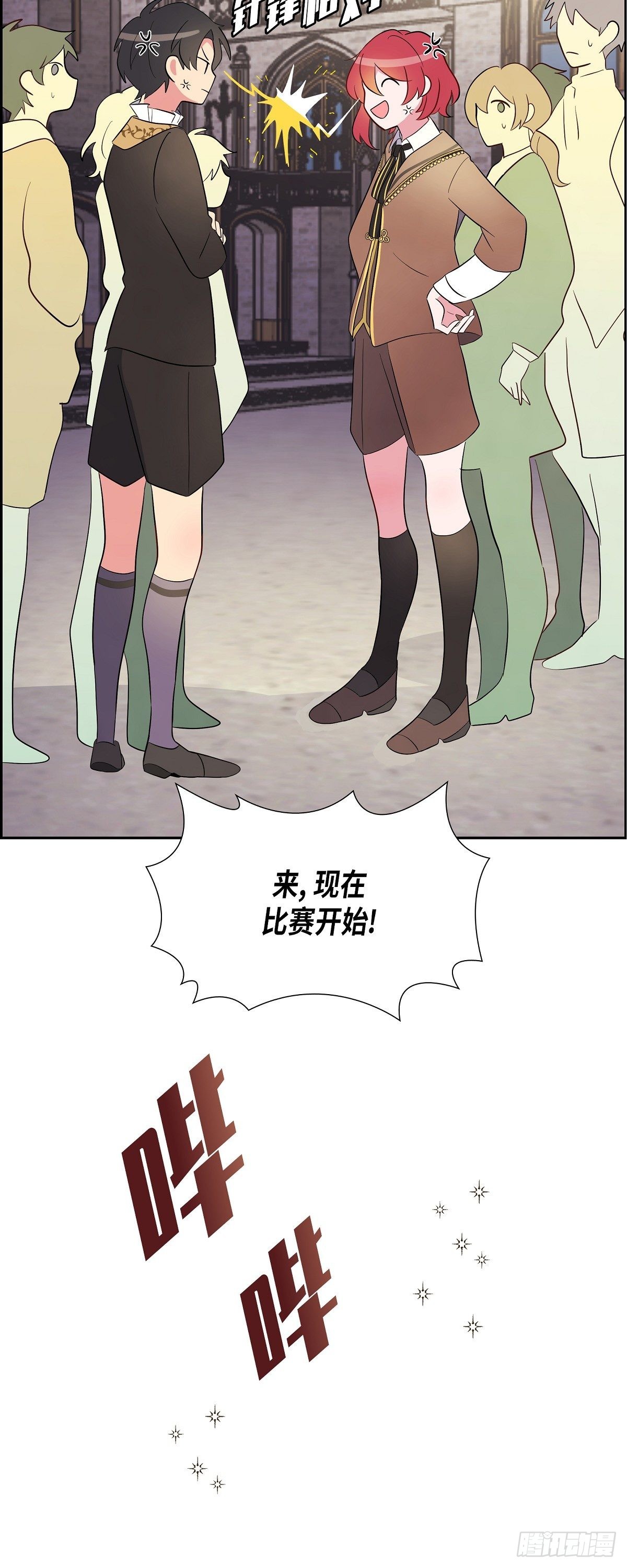 02.帝国第一世家！11