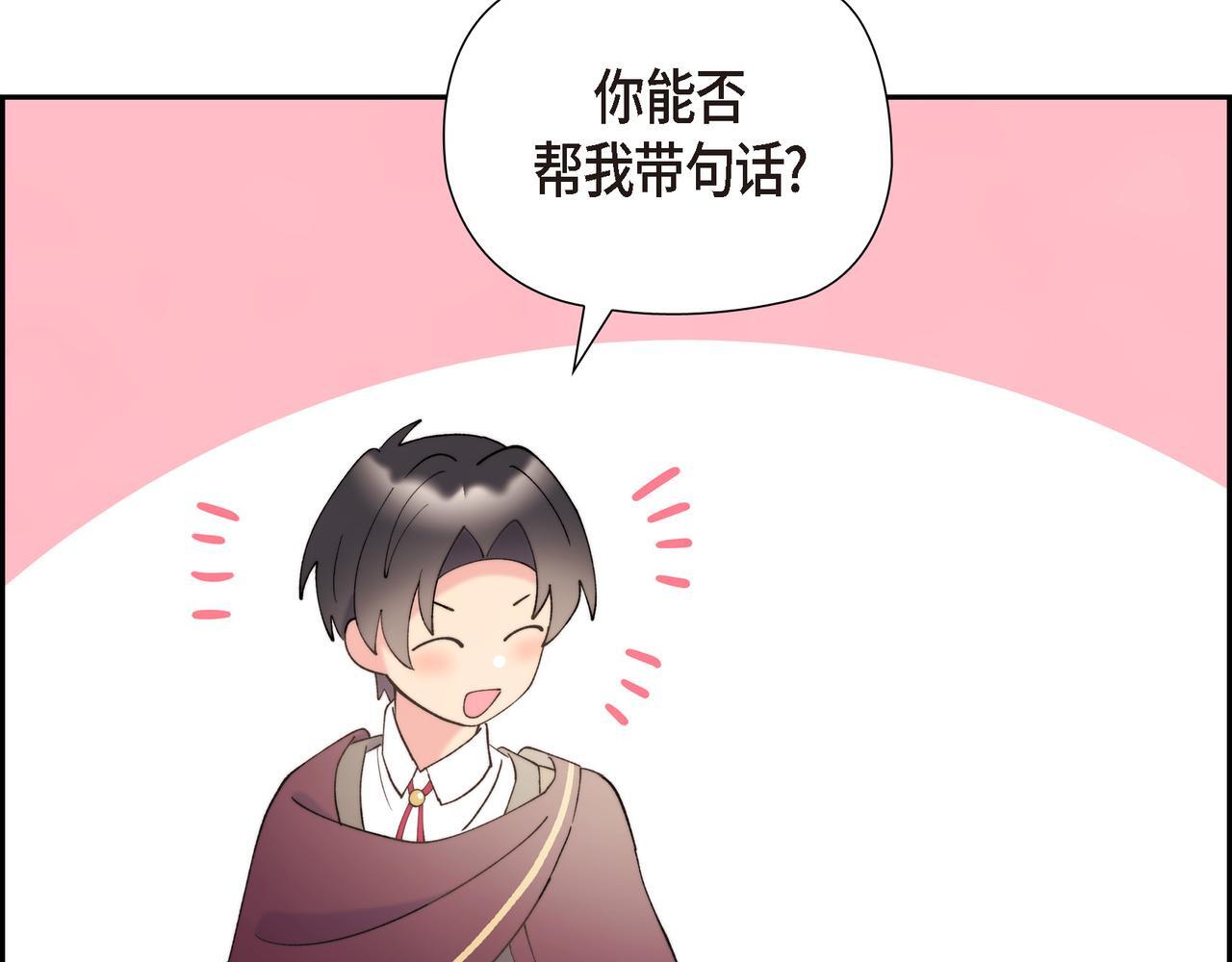 第35话 她的手帕在我手里3
