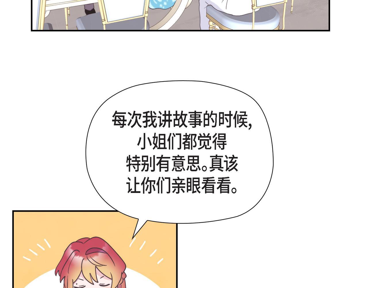 第40话 漫长的选妃结束了157