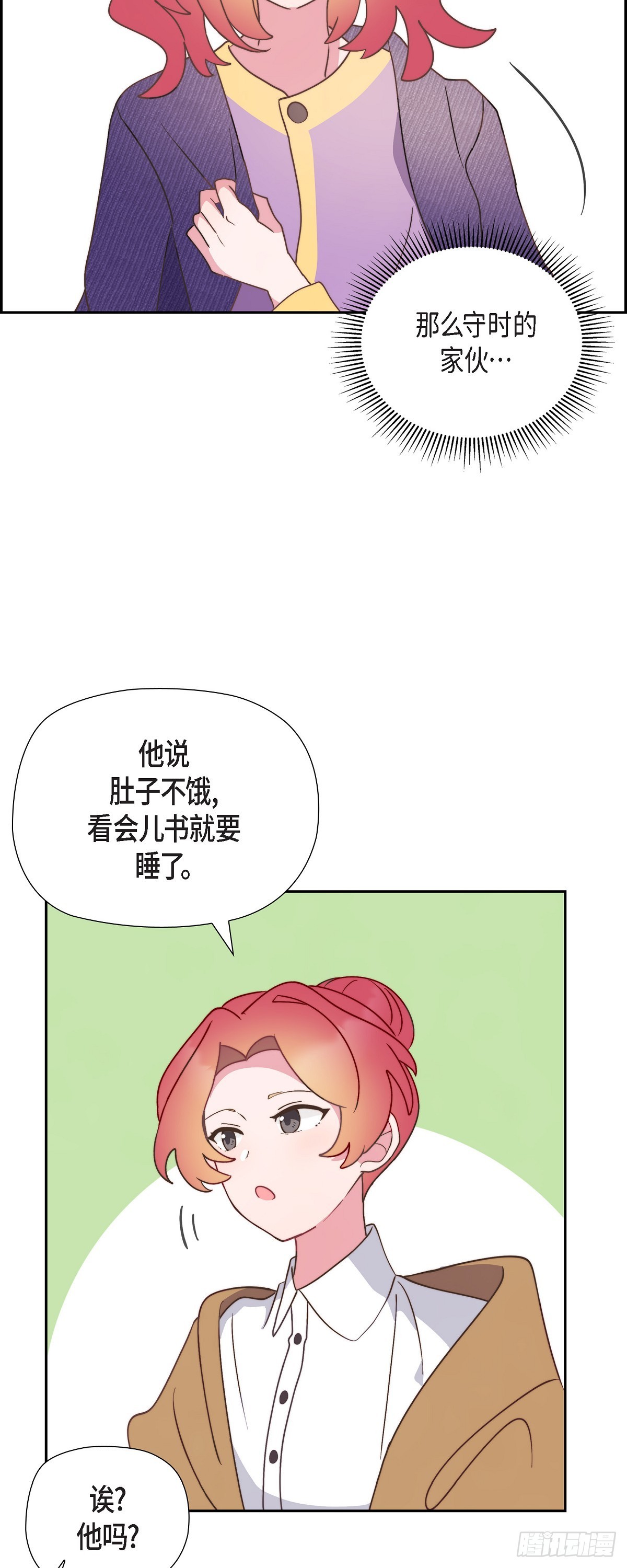 12.她怎么这么需要人照顾？48