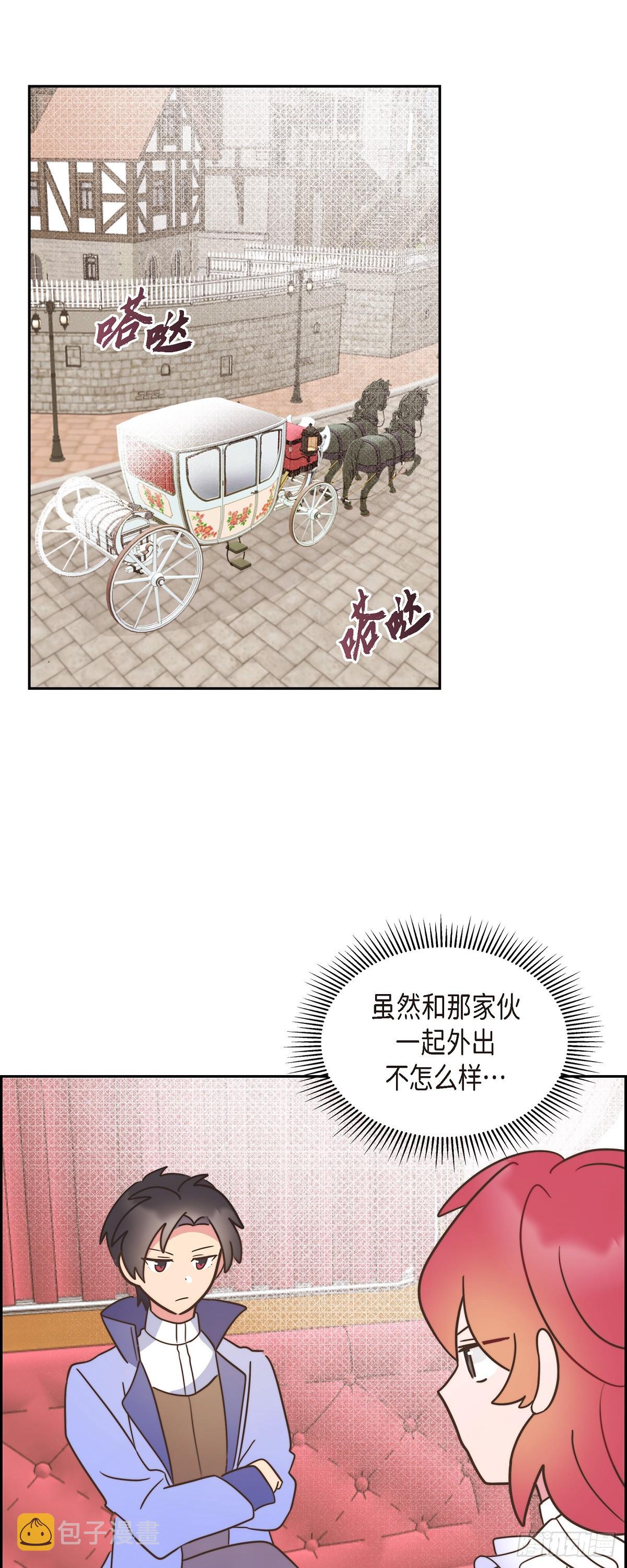 08.你是故意的吧？40