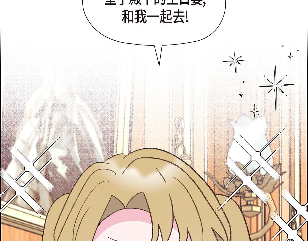 第47话 陪我在广场玩一整天吧36