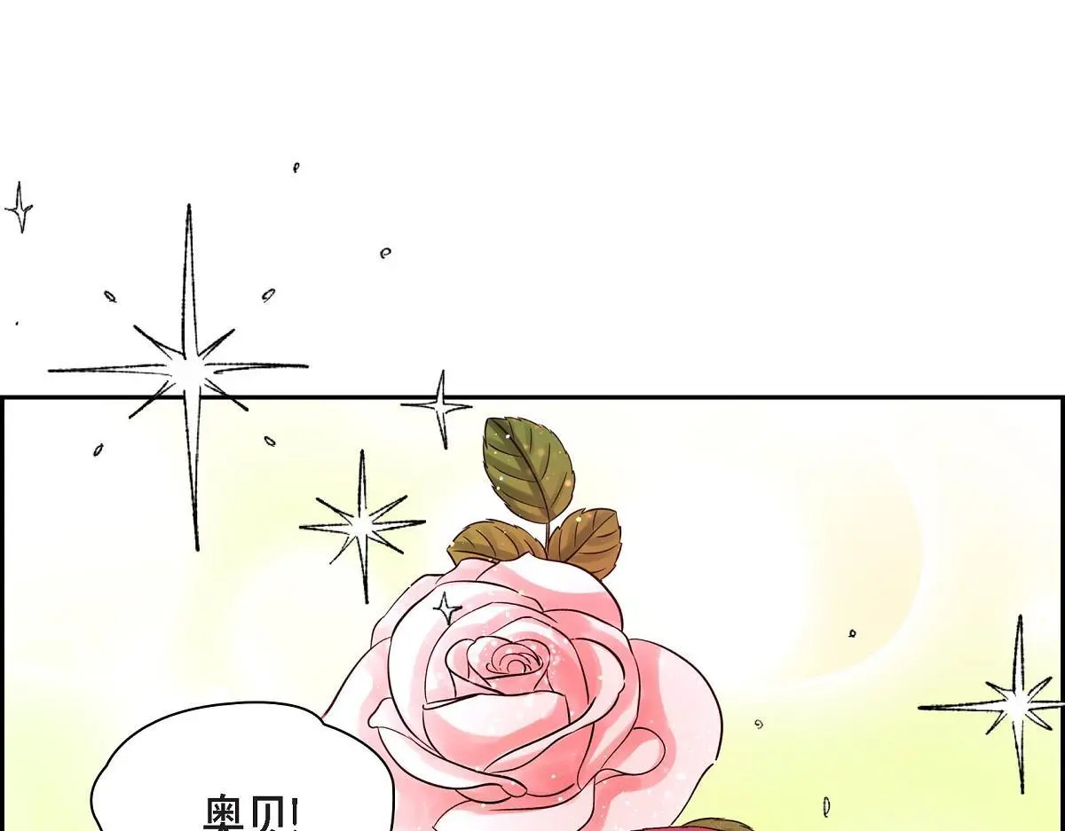 第51话 准备订婚仪式88