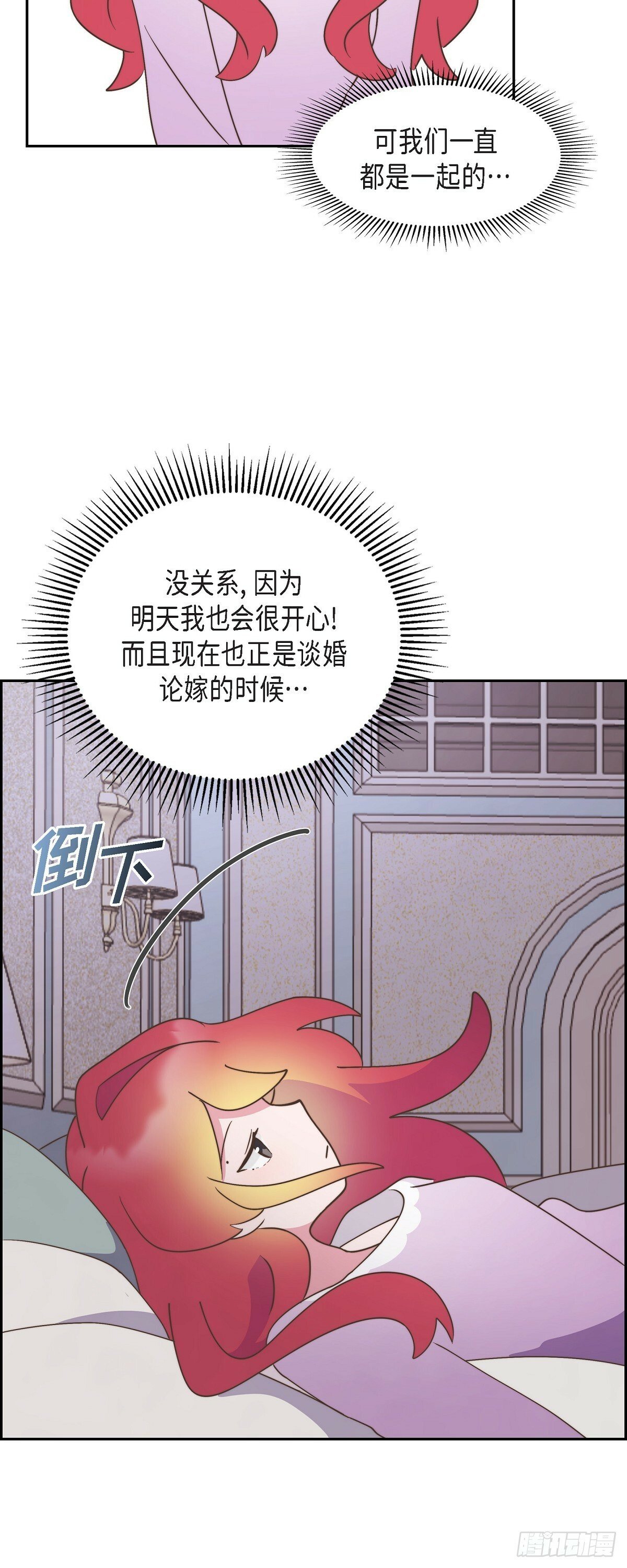 21 真让朕欣慰41