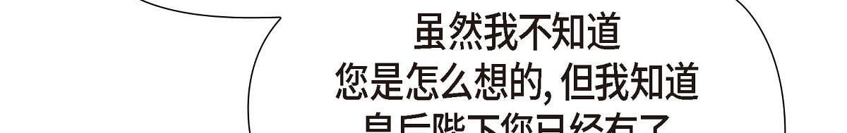 第38话 做出错误的选择75