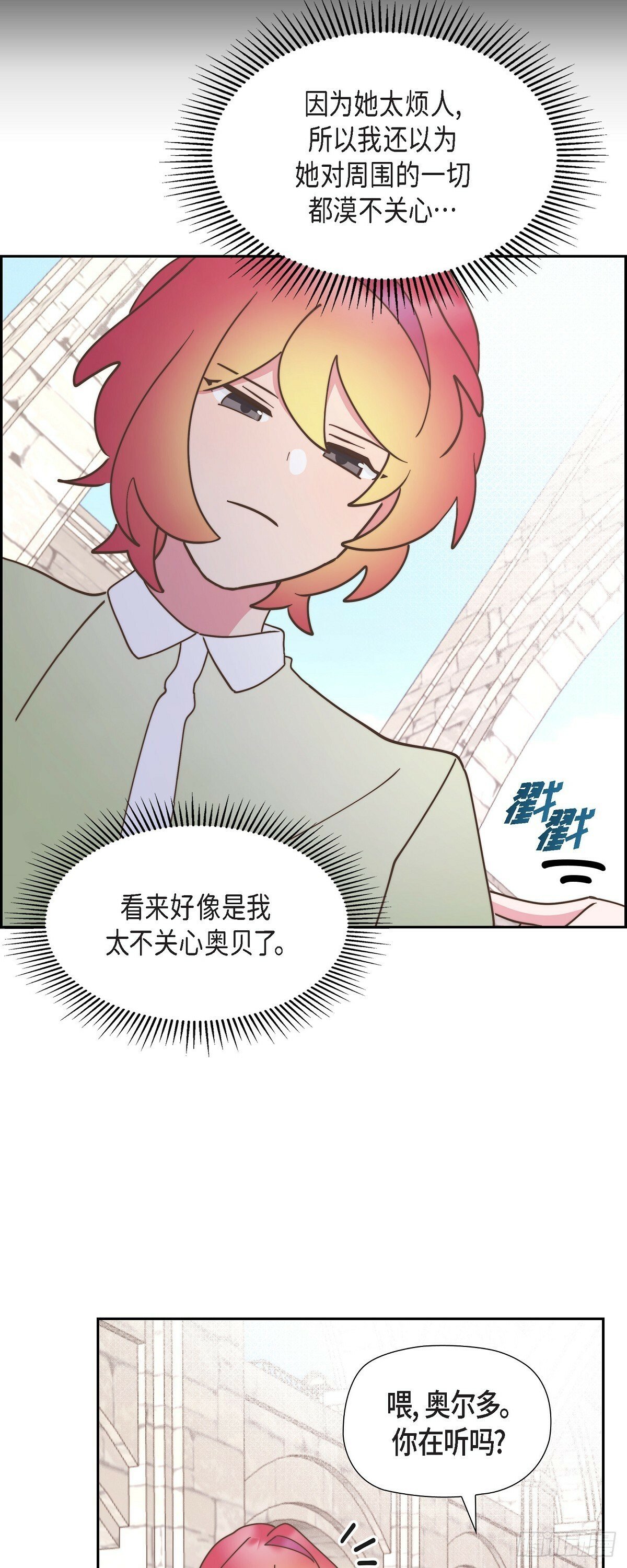 21 真让朕欣慰24