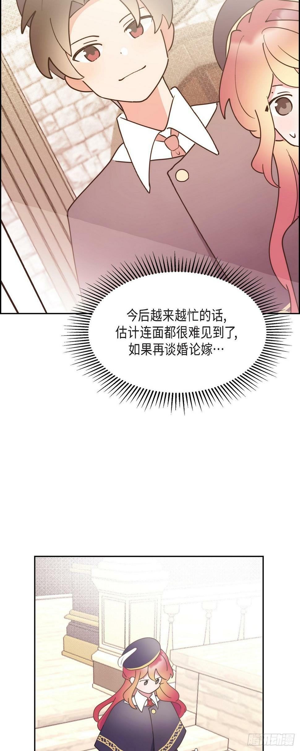 24 真是个奇怪的人28