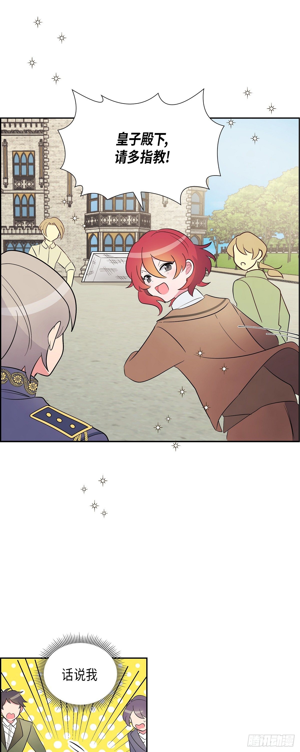02.帝国第一世家！12