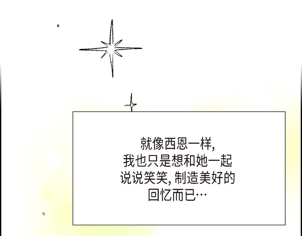 第39话 我心里已经有人了91