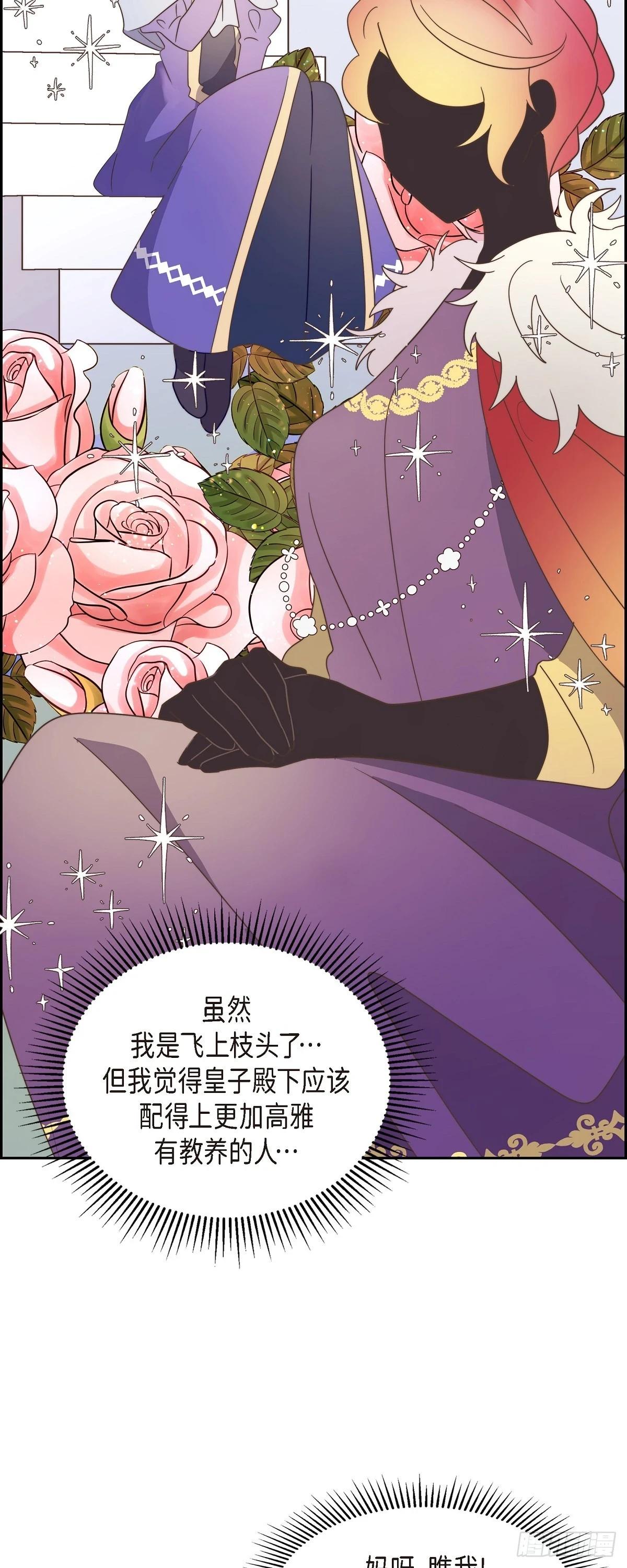 17 悲伤苦涩的日子终于结束了11